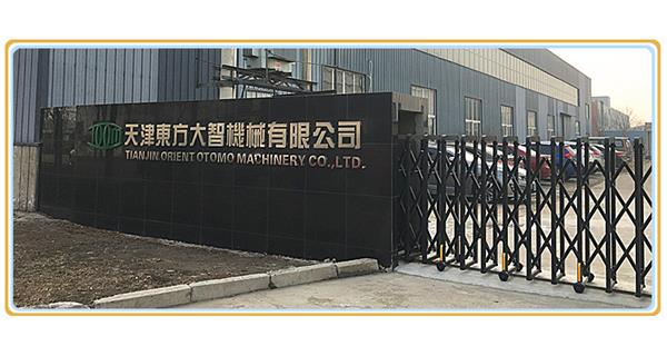 熱烈慶祝天津東方大智機械有限公司官網改版上線！